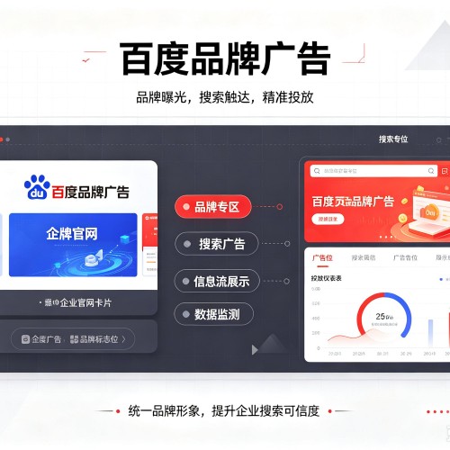 东湖百度品牌广告